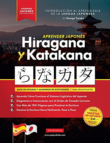Aprender Japonés Hiragana y Katakana – El Libro de Ejercicios para Principiantes: Guía de Estudio Fácil, Paso a Paso, y Libro de Práctica de Escritura ... y Tablas): 1 (Libros para Aprender Japonés)